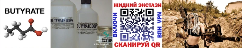 БУТИРАТ BDO Никольское