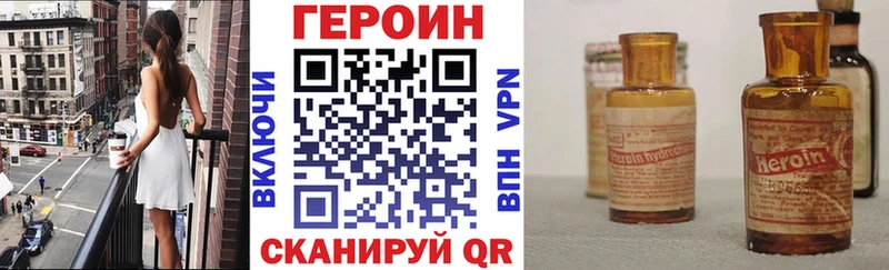 Героин Афган  как найти наркотики  Никольское 