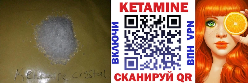 купить закладку  Никольское  КЕТАМИН VHQ 