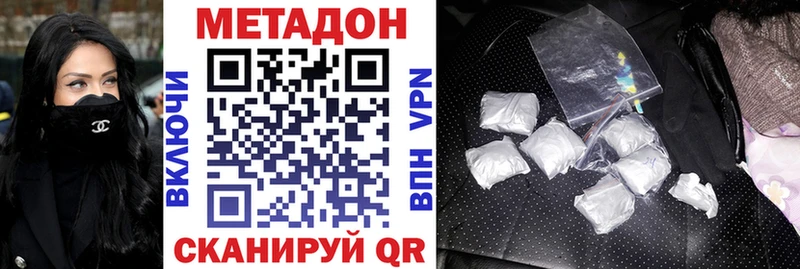 МЕТАДОН мёд  Никольское 